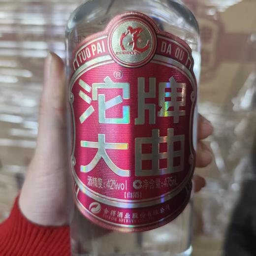 2017年2018年沱牌大曲，42度浓香型白酒，整箱475ml*12瓶光瓶 商品图4