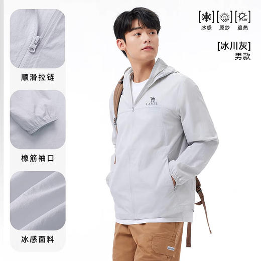 骆驼（CAMEL）男款梭织标准长防晒衣A15BAEO133 商品图0