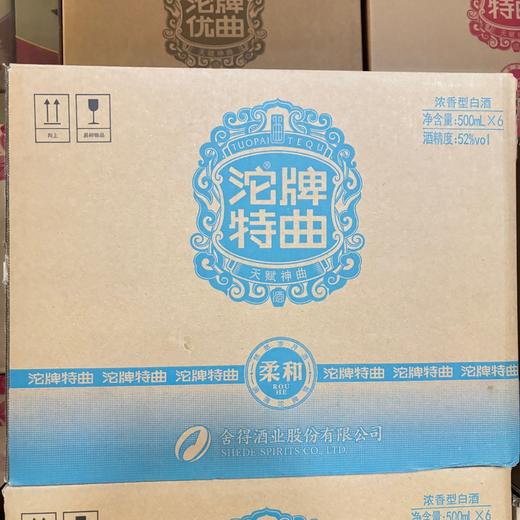 2022年沱牌柔和特曲，52度浓香型白酒，整箱500ml*6瓶。 商品图7