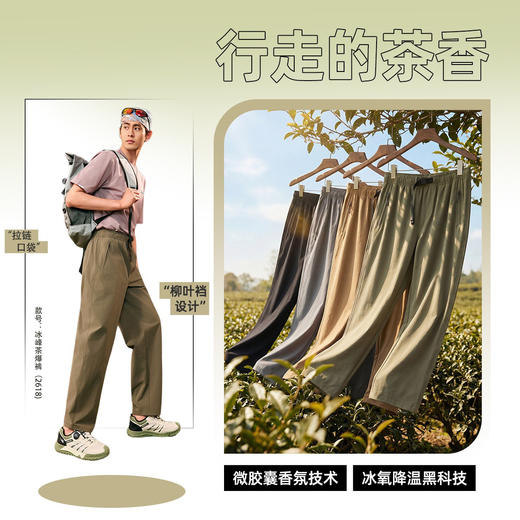 男女款冰锋茶爆裤，COOL凉感纱线，触肤即凉，防晒防水还防蚊 商品图2