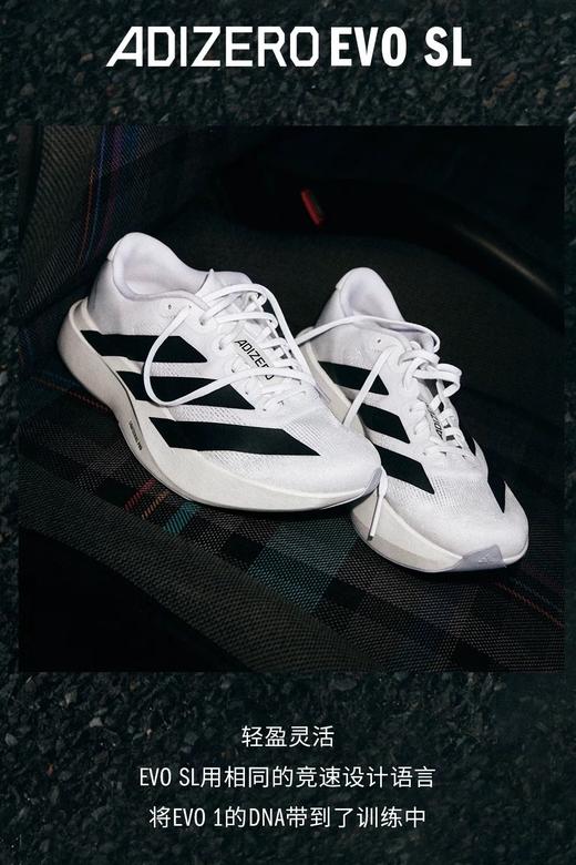 adidas阿迪达斯adizero EvoSL竞速超轻缓震跑步鞋（尺码偏小建议拍大半码或一码！） 商品图0