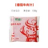 130g 联豪 黑椒牛肉汁/番茄牛肉汁 意大利面酱拌面酱 冷冻保存 商品缩略图1