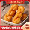 【福利❗️19.9得10根🔥老式小米软麻花】早餐代餐饱腹搭配，松软绵密口感香甜，小米原料营养丰富，无蔗糖添加更健康，独立包装手撕麻花面包早餐糕点办公室休闲零食QQ 商品缩略图2