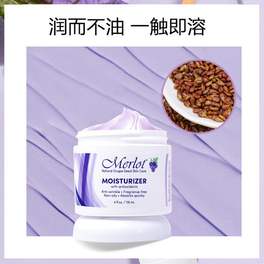 修护熬夜肌🌛【美国MERLOT墨兰本葡萄籽保湿抗皱日霜/晚霜】1+1大于2的组合搭配🧴日霜介于霜与乳之间，清爽又水润💦晚霜乳霜质地，很好推开 商品图5
