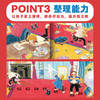 海豚绘本花园国王回来前的100秒 精装海豚绘本花园儿童专注力观察力数字游戏绘 商品缩略图3