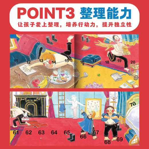 海豚绘本花园国王回来前的100秒 精装海豚绘本花园儿童专注力观察力数字游戏绘 商品图3