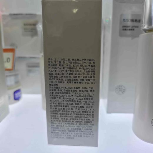 私信光感白精华液50ml 商品图3