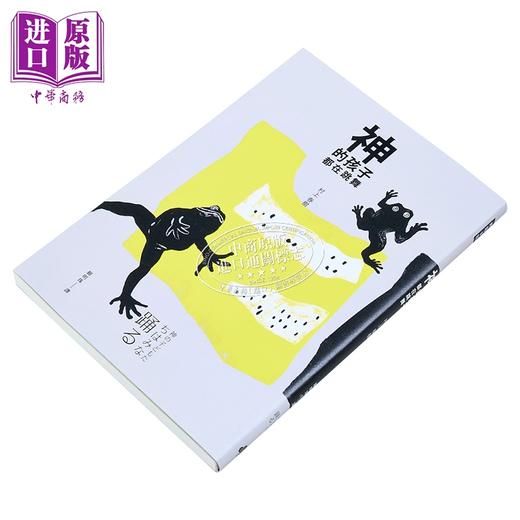 【中商原版】神的孩子都在跳舞 港台原版 村上春树 时报 文学小说 翻译文学 日本文学 商品图2