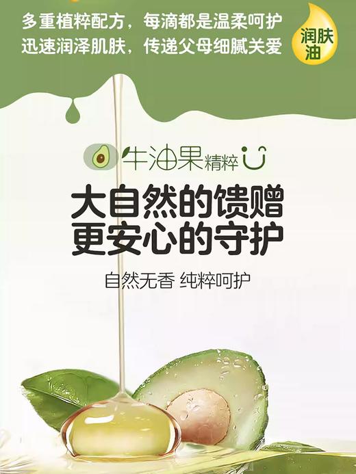 贝亲婴儿牛油果洗发沐浴露宝宝润肤乳面霜润肤油 商品图4