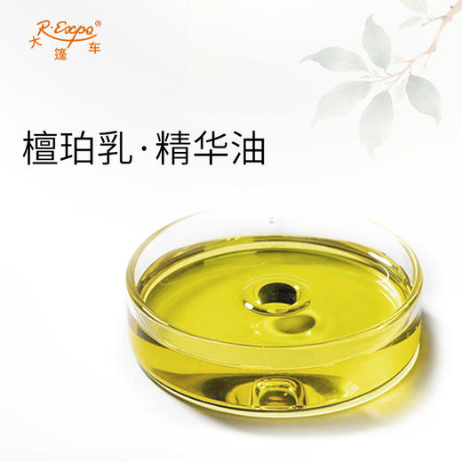 檀珀乳·精华油东方四季香养SU胸玉ru系列植物原料批发大篷车精油 商品图3