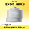 【￥𝟓𝟗任选𝟑件】膜法世家黑豆清洁毛孔控油泥膜110g 商品缩略图0