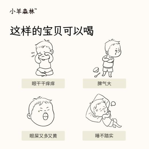 「去湿热套组」专为2岁以上宝宝设计，含五指毛桃茯苓饮+火清清，温和清理体内湿浊 商品图9