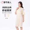 都市丽人睡衣女士睡衣薄家居服凉感无尘棉睡衣女士无尘棉短袖裙女装睡裙LHC6A9 商品缩略图0
