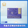 鼎参堂薄盖灵芝糖肽粉固体饮料 商品缩略图0