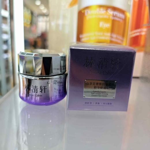 林清轩山茶花奢雅抗皱紧致精华眼霜20g 商品图0