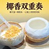 椰子冻（140g） 商品缩略图2