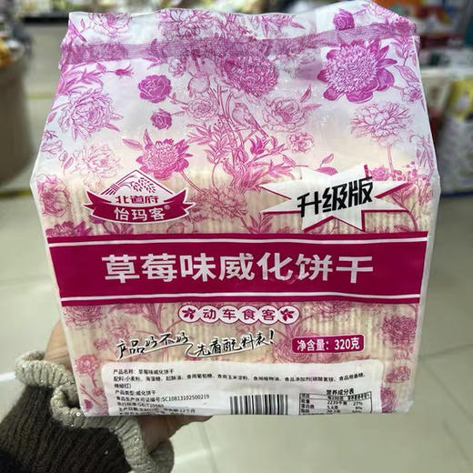 周四取货：【小鲸哥威化饼干】一袋320克 商品图1