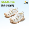 苏斯机能鞋夏季婴童凉鞋学步鞋舒简系列SG012 商品缩略图1