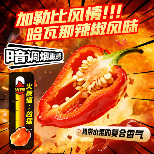 百草味一口芒果条380g 哈瓦那辣椒味水果干咸柠7味青芒水果干独立小包装休闲零食蜜饯 商品图8