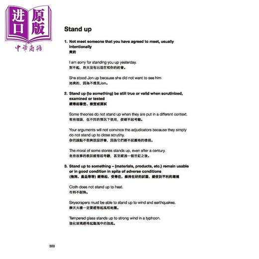 【中商原版】HKDSE Master Series - Phrasal Verbs 香港中学文凭大师系列-短语动词 港台原版 DSE文凭试 商品图1