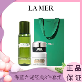  限时特惠 99元到手3瓶【送礼袋】海蓝之谜经典3件套组 精粹水30ml+经典面霜7ml+浓缩眼霜5ml 香港直邮C