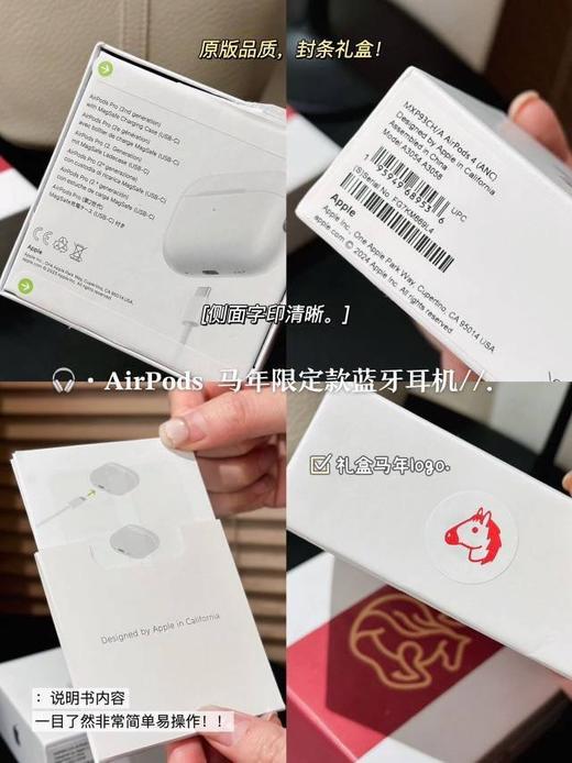 马年AirPods，⁤戴上horse（⁬好事）⁦发生 Airpods马年限定蓝牙耳机 广泛兼容 有蓝牙就可连接 新升级蓝牙芯片 提高了连接的稳定性 入耳式设计久戴不伤耳 性能续航持久 商品图3