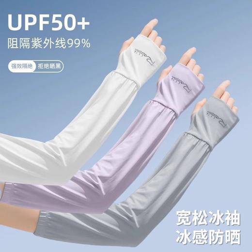 新款宽松防晒袖套冰薄开车防紫外线户外骑行冰丝套袖春夏男女冰袖 商品图0