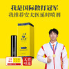 【直供】安太医旗舰版外用延时喷剂持久正品喷剂 商品缩略图0