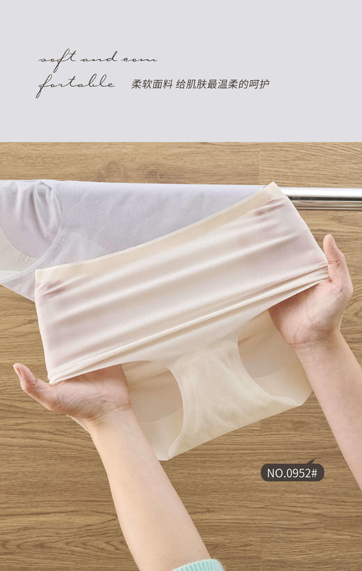 女士裸感超薄无痕内裤无感舒适亲肤透气中高腰三角裤0952 商品图1