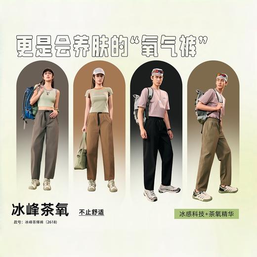 男女款冰锋茶爆裤，COOL凉感纱线，触肤即凉，防晒防水还防蚊 商品图3
