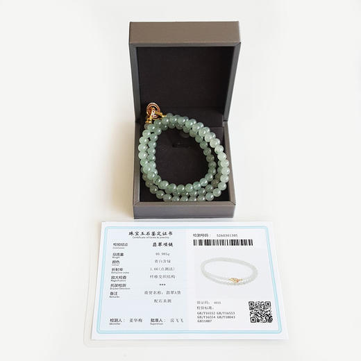 【天然正品】A货翡翠天然细腻冰种飘蓝花约6.5MM翡翠圆珠项链 链长：56CM 250326NJS13 商品图1