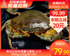 鲜活红树林满膏红膏鲟-大只（400g±30g/份 2只） 商品缩略图0