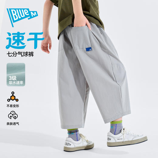 （合作款）【吸湿速干】Bluem中大童休闲裤yc0413019 商品图0