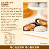 其妙X口口有料 银耳八珍饼糯软拉丝紫米银耳馅早餐点心300g 商品缩略图6