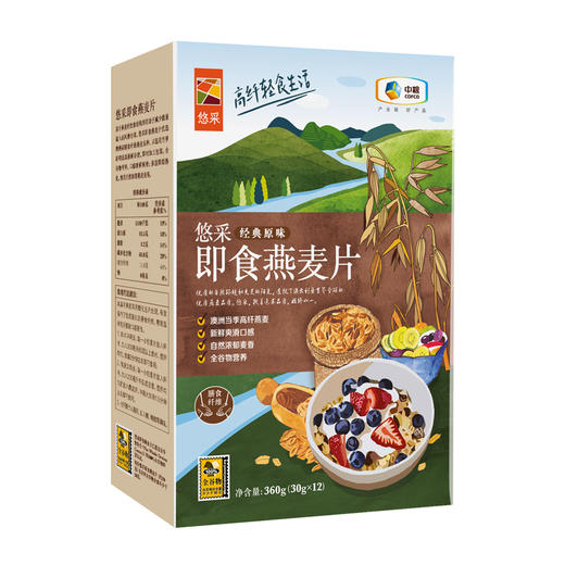 【2盒33.9】中粮悠采经典原味即食燕麦片360g*2（新老包装随机发货）【效期至2026-10】-专享价 商品图12