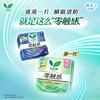 乐而雅花王零触感特薄超长安心夜用卫生巾组合12包装48片姨妈巾京东自营 商品缩略图6