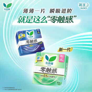 乐而雅花王零触感特薄超长安心夜用卫生巾组合12包装48片姨妈巾京东自营 商品图6
