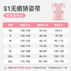 【春夏新品XS】中国 背背佳无痕Ｓ1粉色XS码 商品缩略图1