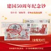 设计者曲振荣老师亲笔签名版《建国50周年纪念钞》（全程无47）带专家签名证书 商品缩略图0