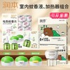 正品润本蚊香液电蚊香液器家用驱蚊驱蚊液插电式补充液套装 商品缩略图0