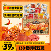 三只松鼠 辣卤升级款_辣卤荤素礼盒/升级款/130袋-fx 商品缩略图0