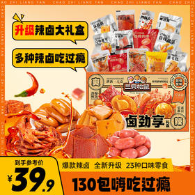 三只松鼠 辣卤升级款_辣卤荤素礼盒/升级款/130袋-fx
