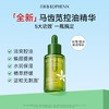 【会员尊享】孔凤春马齿苋舒缓控油精华液 商品缩略图1