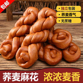 手撕荞麦软麻花无糖精营养早餐粗粮代餐面包老人饱腹休闲零食品