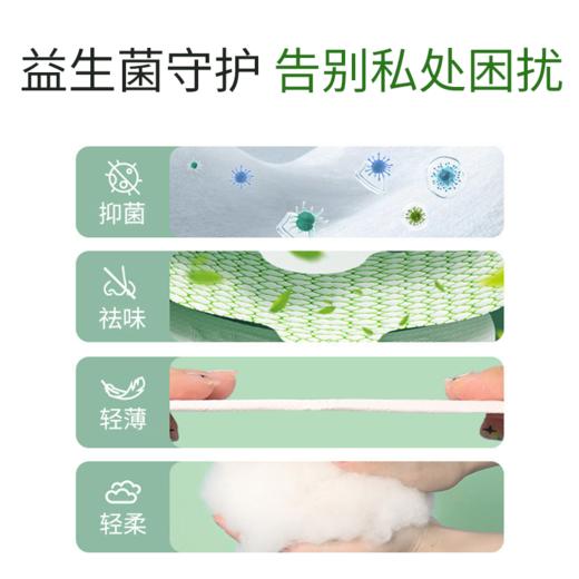 【专利益生菌 平衡菌群】舒奈美 益生菌护垫 私处养护垫菌群平衡 12片/盒 商品图3
