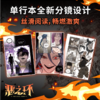 恶之环2 NINI著monkiko绘 漫画书籍 商品缩略图3