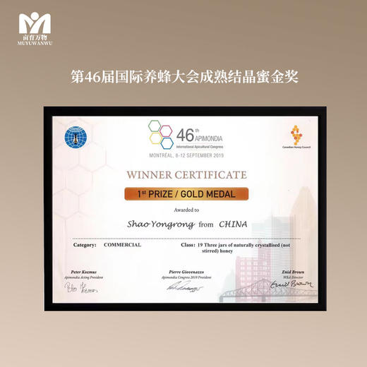 【到手2罐】新疆伊犁黑蜂蜂蜜礼盒 500g*2瓶 （伊犁黑蜂蜜1罐+伊犁黑蜂雪蜜1罐） 商品图7