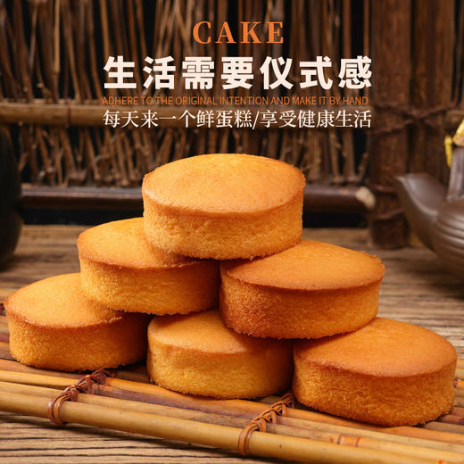 【松软蓬松❗️老式海绵蛋糕】传统风味糕点，精选优质食材，口感松软又绵密，不单独添加蔗糖，美味健康无负担，早餐代餐下午茶休闲茶点心小吃L 商品图1