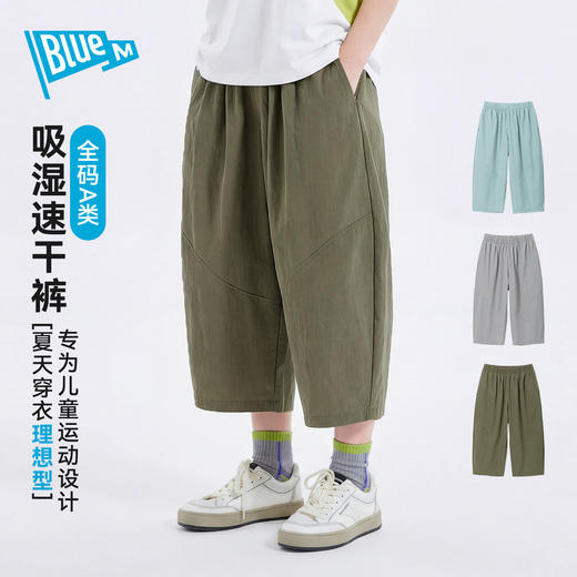 （合作款）【吸湿速干】Bluem中大童休闲裤yc0413019 商品图2