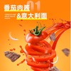 叮食记番茄肉酱意面220.5g 商品缩略图1